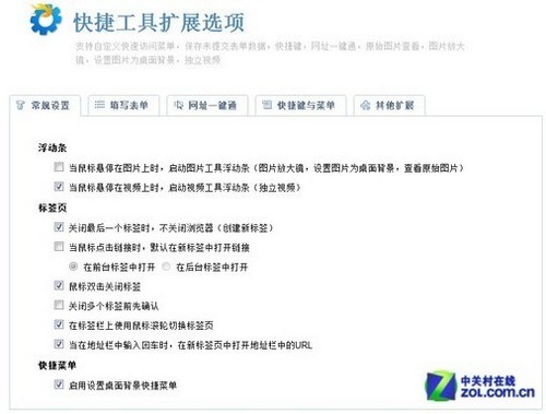 告訴你Chrome不為人知的快速的秘密