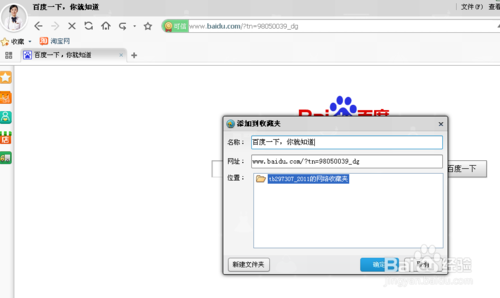 淘寶瀏覽器安裝使用教程