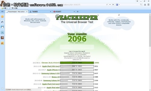 百度瀏覽器速度與性能評測(3)