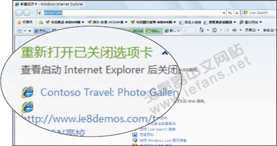 新選項卡里重新打開已關閉選項卡”
