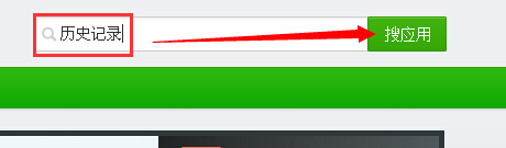 360瀏覽器歷史記錄在哪 360瀏覽器怎么查看歷史記錄