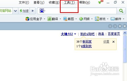 怎么設置360瀏覽器快捷鍵
