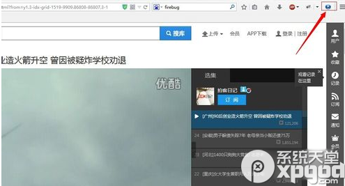 netvideohunter插件安裝圖文教程（附下載地址）