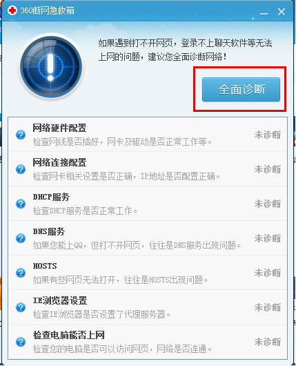 360瀏覽器桌面快捷打不開怎么辦