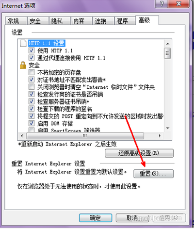 ie瀏覽器修復的方法