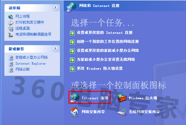 360瀏覽器二級頁面打不開怎么辦