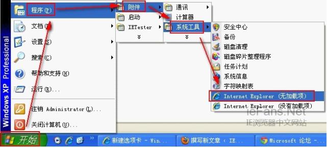 IE8出現(xiàn)“此選項(xiàng)卡已經(jīng)恢復(fù)”的解決方法