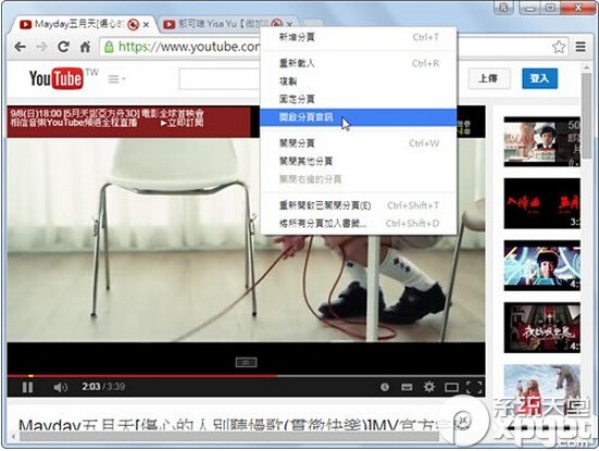 怎么關(guān)閉谷歌chrome瀏覽器網(wǎng)頁廣告聲音？