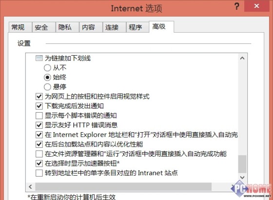 準備迎接正式版！IE11功能增減一覽