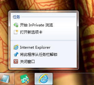 找回丟失的IE跳轉列表(Jump List)“常用”菜單 武林網