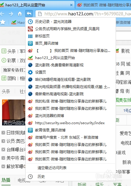 藍光瀏覽器返回鍵有哪些作用
