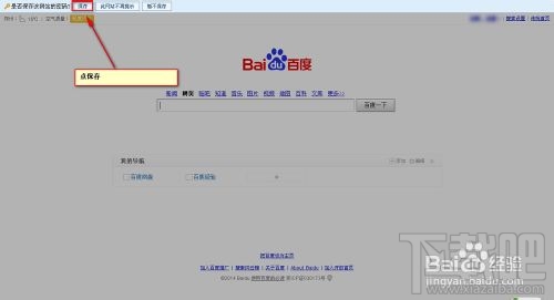 傲游瀏覽器智能填表自動保存用戶名和密碼