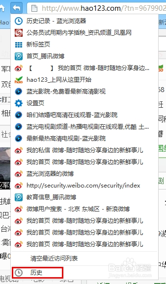藍光瀏覽器返回鍵有哪些作用