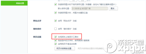 360瀏覽器怎么取消收藏到云盤(pán)？360瀏覽器收藏到云盤(pán)關(guān)閉教程