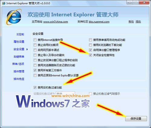 怎樣讓IE8瀏覽器瀏覽網頁提速