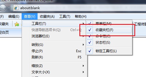 收藏夾欄正常打開顯示