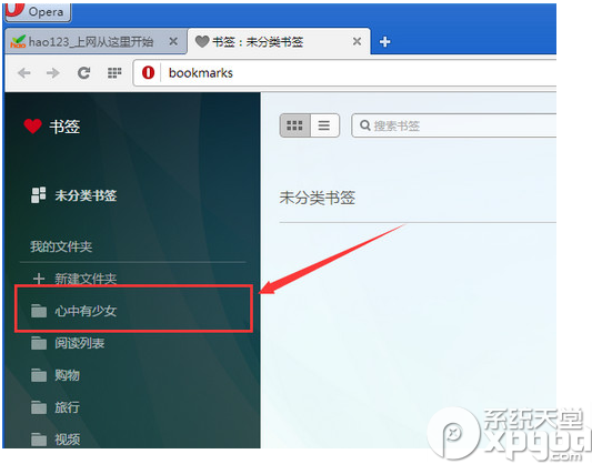 歐朋瀏覽器怎么收藏網頁 歐朋瀏覽器電腦版下載