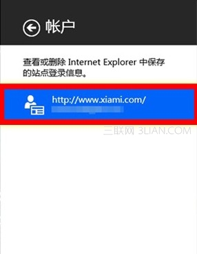 點擊想要刪除的網站