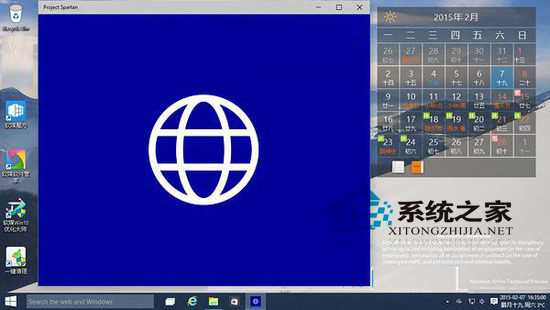  Win10斯巴達(dá)瀏覽器功能詳解