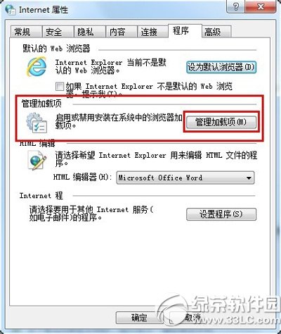 360瀏覽器關聯迅雷下載設置教程 360瀏覽器關聯迅雷步驟4