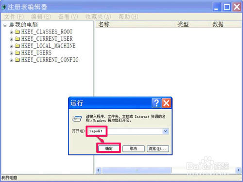添加網址到收藏夾時提示無法創建怎么辦