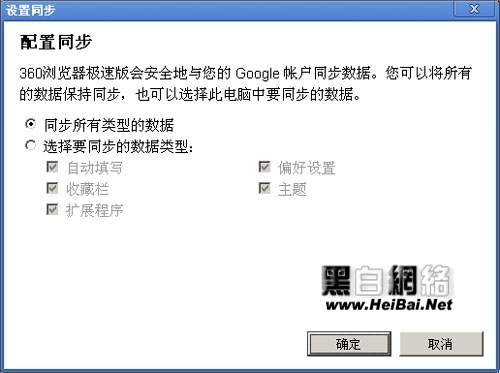 360瀏覽器使用技巧說(shuō)明