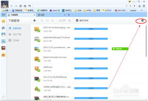 如何查看百度瀏覽器下載的文件