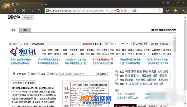 獵豹瀏覽器怎么樣 獵豹安全瀏覽器5.0評測體驗