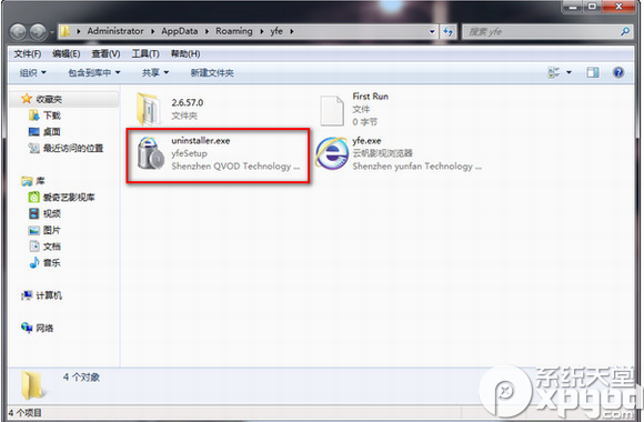 怎么卸載云帆影視瀏覽器？云帆影視瀏覽器卸載方法