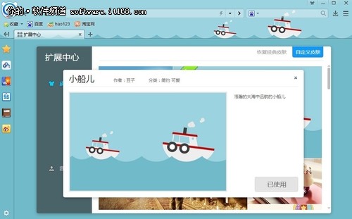 百度瀏覽器5.0版界面功能
