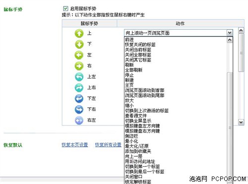 360瀏覽器鼠標手勢的使用