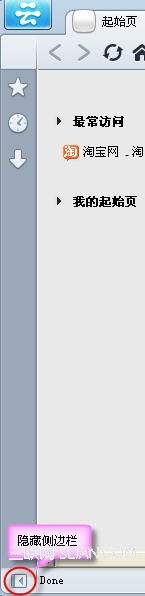 阿云瀏覽器如何打開或隱藏側(cè)邊欄