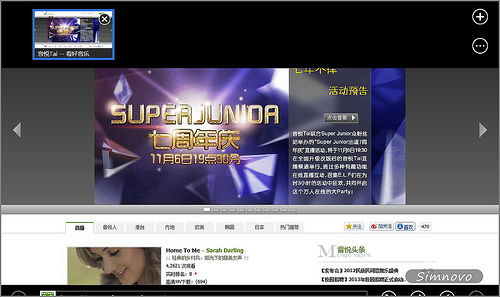 Surface平板電腦解除Flash限制的設置教程07