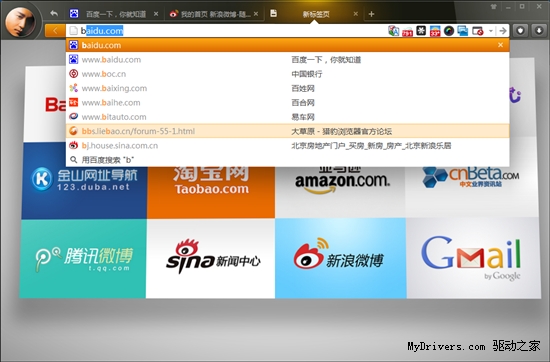 原來可以這樣炫！細數獵豹瀏覽器十大極致體驗