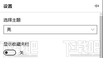 edge瀏覽器顯示收藏夾欄