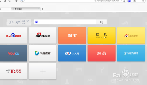 淘寶瀏覽器安裝使用教程