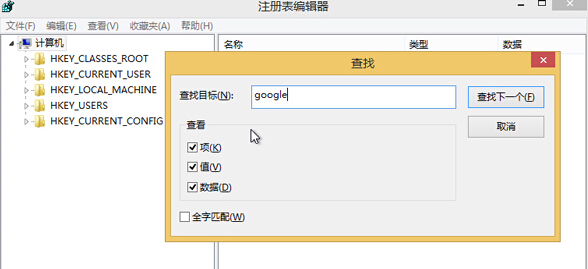 win8系統中的谷歌瀏覽器總是容易出現崩潰怎么辦？
