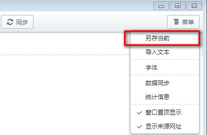 傲游瀏覽器記事本怎么用 傲游在線筆記本用法