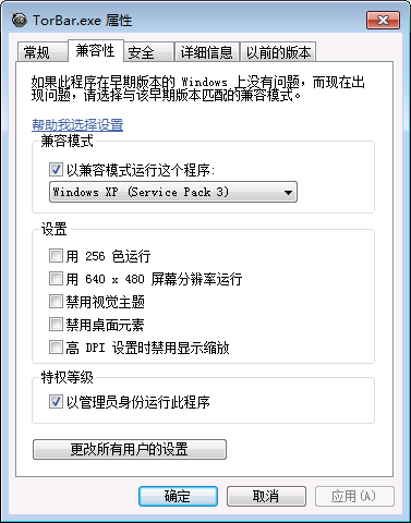 Tor Bar for IE兼容性設置