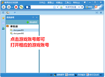 游戲小號的使用方法4