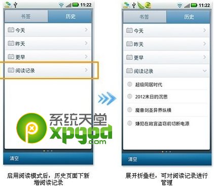 uc瀏覽器閱讀模式怎么進入？uc瀏覽器小說模式開啟方法