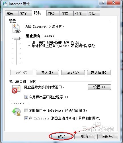 怎樣阻止所有網站的Cookie？
