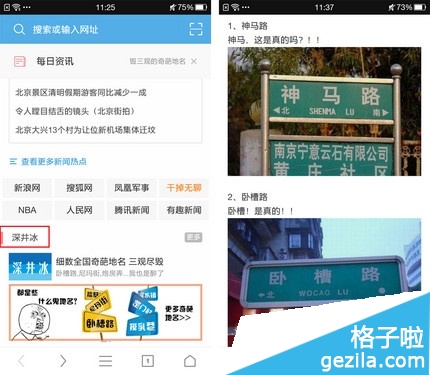 打造最搞笑瀏覽器 UC瀏覽器安卓版第3張圖