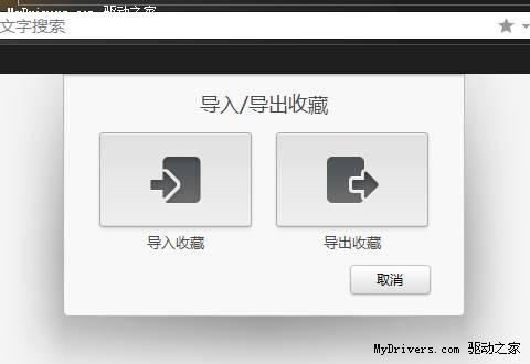 獵豹瀏覽器初體驗