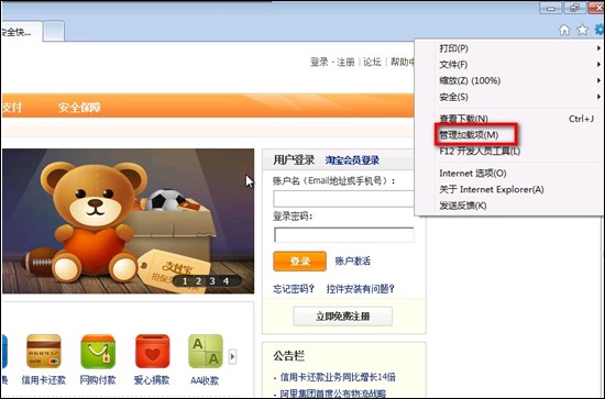 打開管理加載項