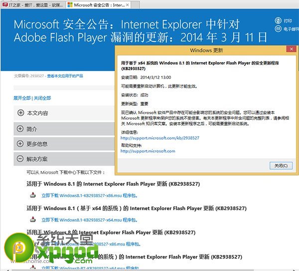 ie11無法顯示flash怎么辦 ie11無法播放視頻解決方法