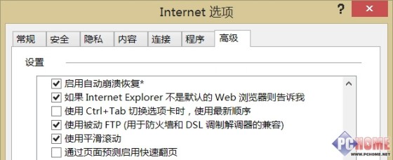 準備迎接正式版！IE11功能增減一覽