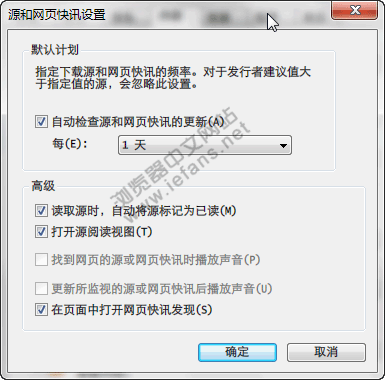 IE9網頁快訊自動更新