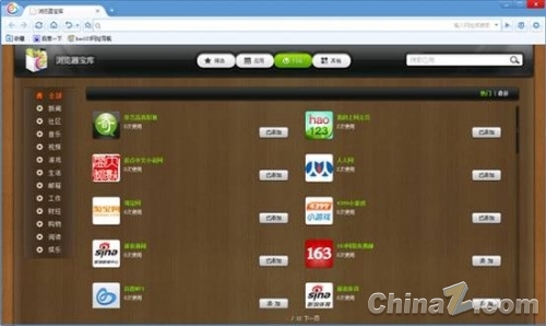 百度PC瀏覽器截圖