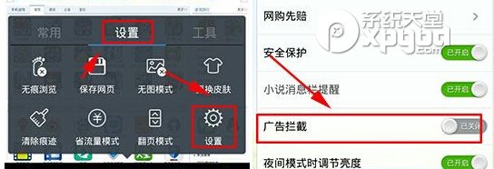 360瀏覽器廣告怎么攔截？